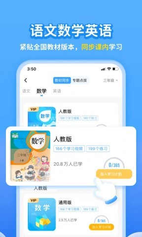 学宝 学宝