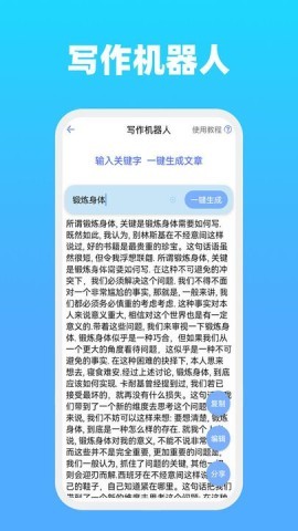 全能文字多多