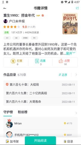 翠微小说 第2张图