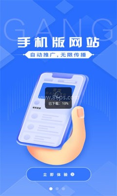 钢信宝