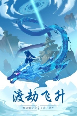 太古仙尊华为版