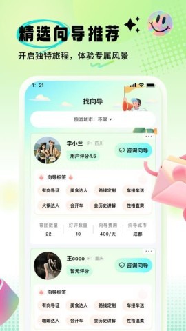 果游
