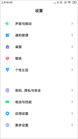 POCO桌面旧版本