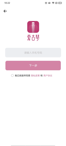 爱古琴app 第1张图