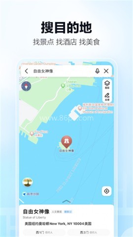 高德地图2026新版