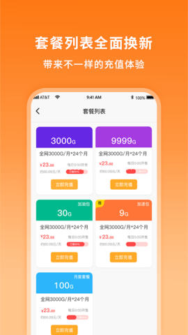 新讯随身wifi 新讯随身wifi