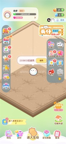 元仔电子宠物 第3张图