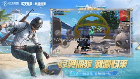 和平精英体验服地铁逃生