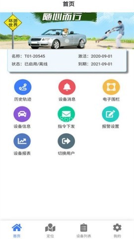 车连星