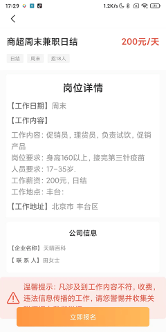 兼职小鱼 第3张图