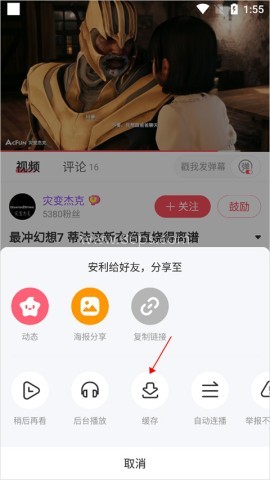 acfuntv 第7张图