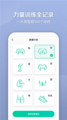 健身笔记