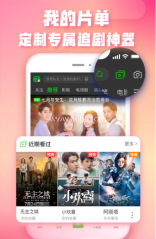 PPS手机客户端