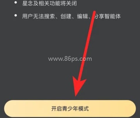 星野老旧版本 第17张图