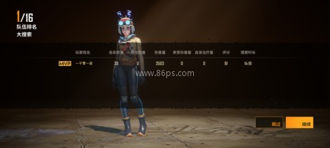 远光84落日余晖国际服 第9张图