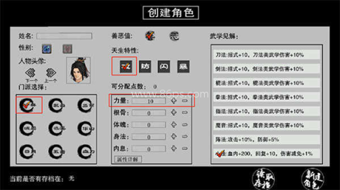 江湖妖魔录2 第8张图