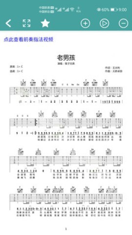 吉他谱免费版 吉他谱免费版
