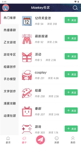 moekey二次元社区 第2张图