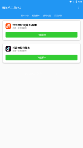 全能快刷