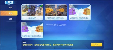 迷你枪战精英九游版 第6张图