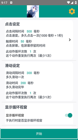 龙少2.0点击器