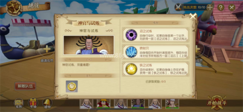 航海王燃烧意志九游渠道服 第3张图