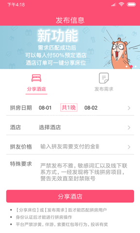 睡睡