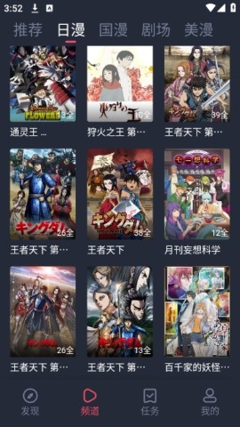 共和国动漫