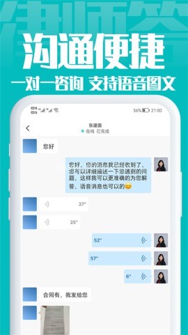 律师答