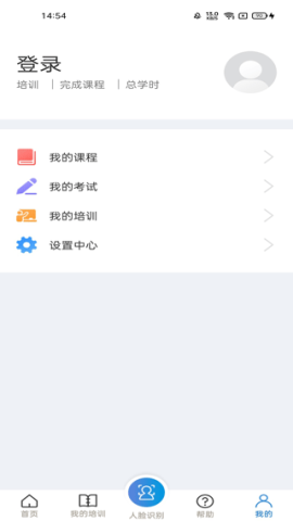 浙江省安全生产网络学院官方版