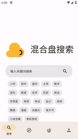 混合盘 混合盘