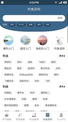 钓鱼天气预报15天查询