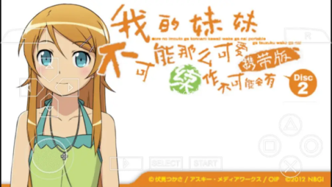 俺妹