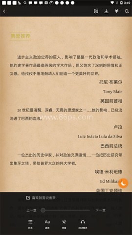 多看阅读app 第5张图