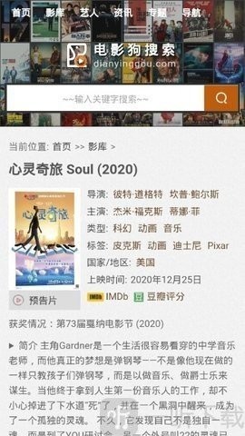 电影狗搜索引擎 第4张图