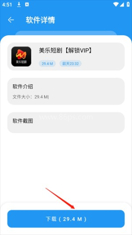 猪猪软件库5.3 第11张图
