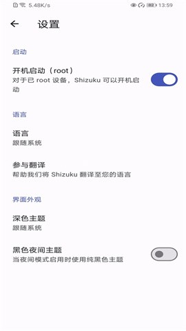 Shizuku手机版