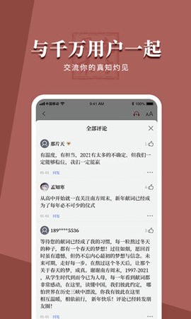 南方周末电子版
