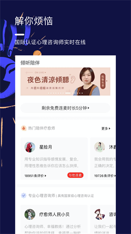 星盘说