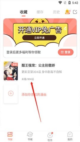 元气漫画 第3张图