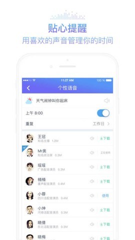 灵犀语音助手 灵犀语音助手