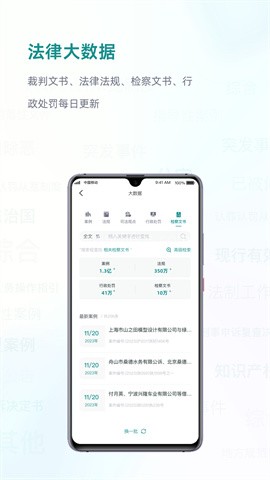 艾特律宝