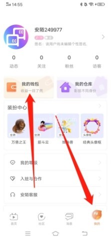 安陌直播 第2张图