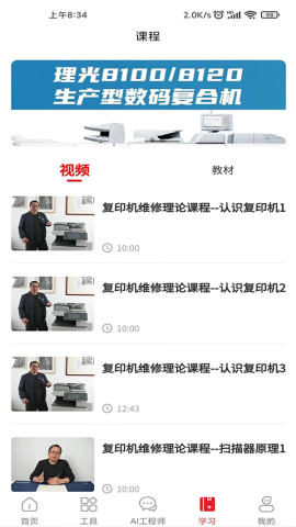 ofice奥菲斯