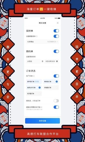 添猫司机端