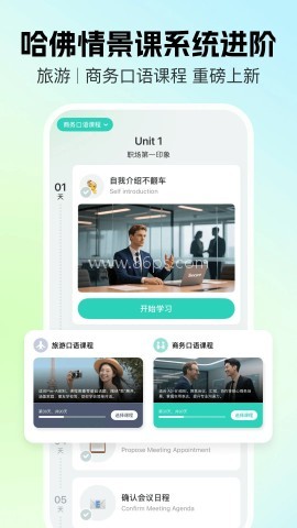 AI外教