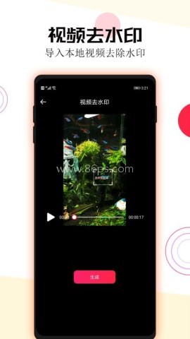 短视频一键去水印 第2张图