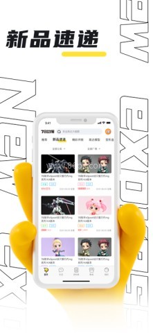 78动漫玩具模型网