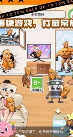 爆梗大冒险 第5张图