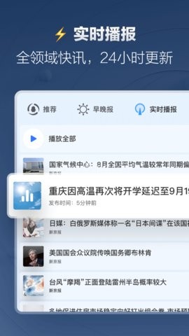 腾讯新闻车机版